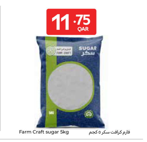 available at كارفور in قطر - الوكرة