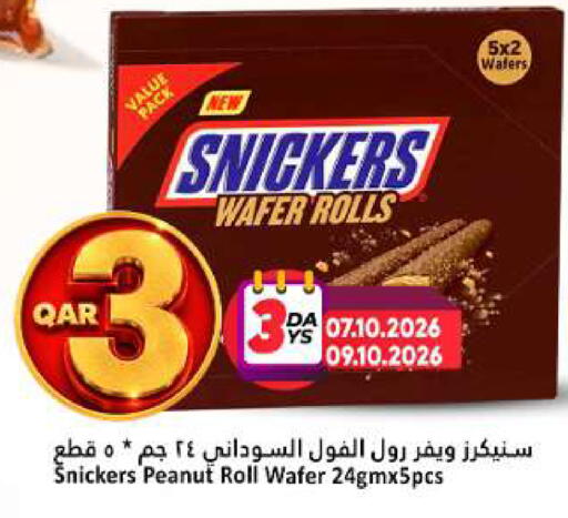 available at دانة هايبرماركت in قطر - الخور