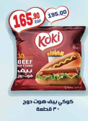 available at هايبر المنصورة in Egypt - القاهرة