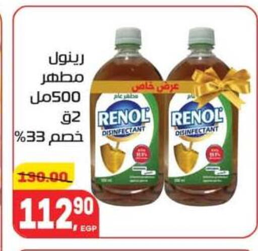 available at هايبر المنصورة in Egypt - القاهرة