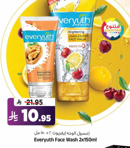 Lemon Cherry available at Al Madina Hypermarket in KSA, Saudi Arabia, Saudi - Riyadh