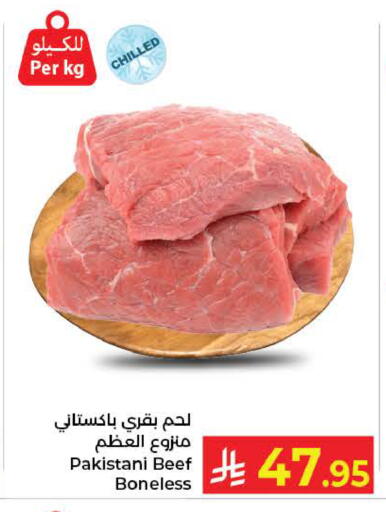 available at كبايان هايبرماركت in مملكة العربية السعودية, السعودية, سعودية - ينبع