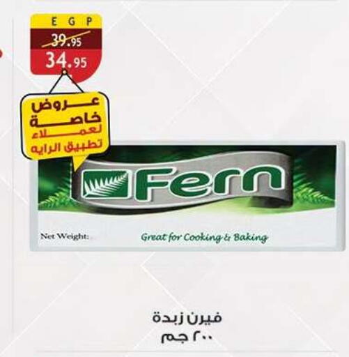 available at الرايه  ماركت in Egypt - القاهرة