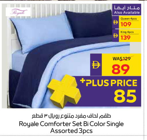 available at أدكووب in الإمارات العربية المتحدة , الامارات - رَأْس ٱلْخَيْمَة