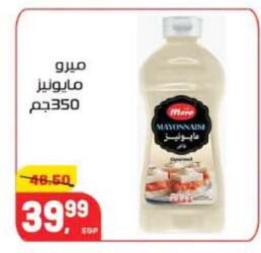 available at هايبر المنصورة in Egypt - القاهرة