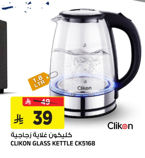 available at المدينة هايبرماركت in مملكة العربية السعودية, السعودية, سعودية - الرياض