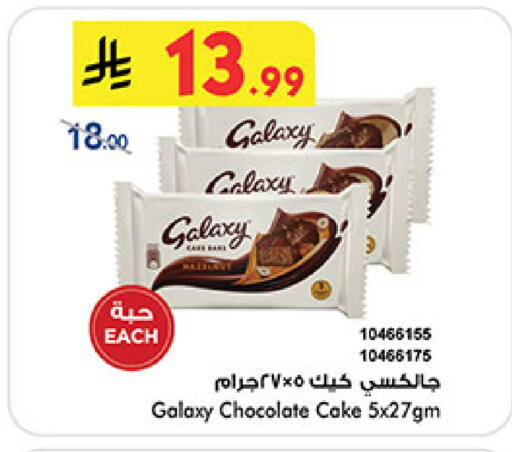 available at Bin Dawood in KSA, Saudi Arabia, Saudi - Mecca