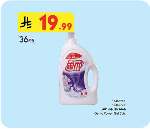 available at Bin Dawood in KSA, Saudi Arabia, Saudi - Mecca