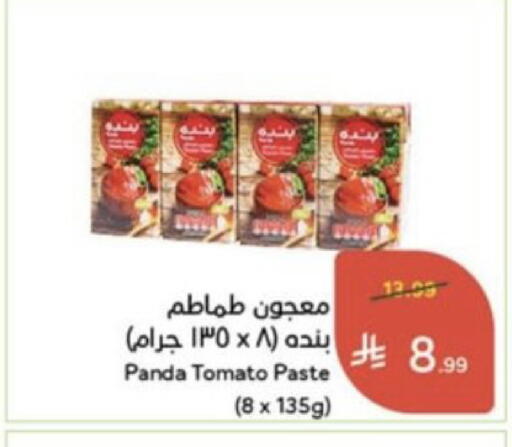 Tomato available at Hyper Panda in KSA, Saudi Arabia, Saudi - Al Khobar