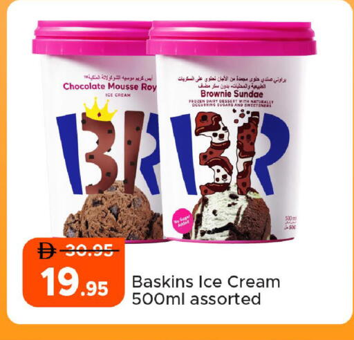 available at Al Aswaq Hypermarket in UAE - Ras al Khaimah