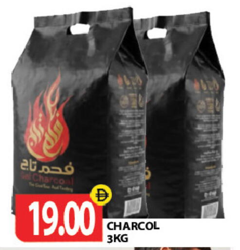 available at جلف هايبرماركت ذ.م.م in الإمارات العربية المتحدة , الامارات - رَأْس ٱلْخَيْمَة