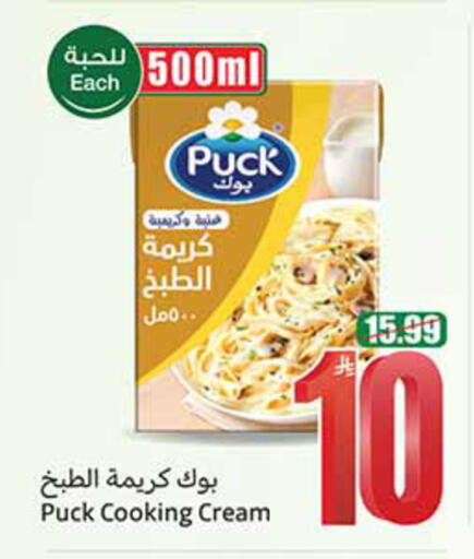 available at أسواق عبد الله العثيم in مملكة العربية السعودية, السعودية, سعودية - الخبر‎