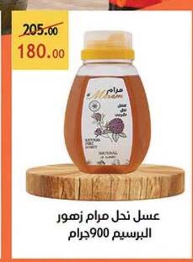 available at الرايه  ماركت in Egypt - القاهرة
