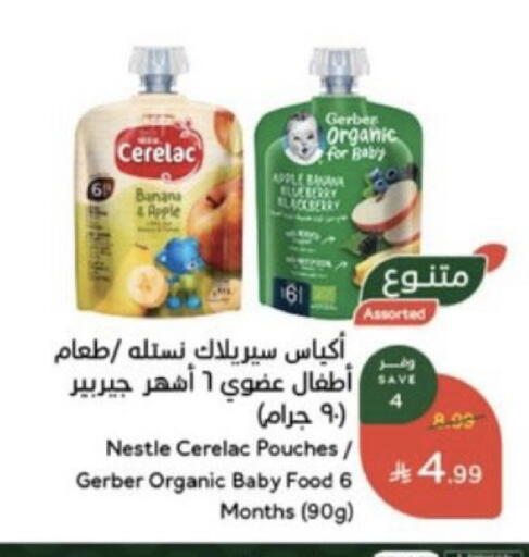 Banana Apple Blueberry BlueBerry Blackberry available at هايبر بنده in مملكة العربية السعودية, السعودية, سعودية - خميس مشيط