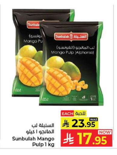 Mango available at كبايان هايبرماركت in مملكة العربية السعودية, السعودية, سعودية - ينبع