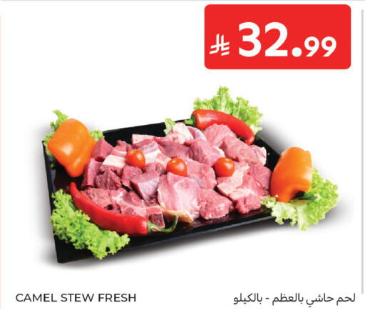 available at كارفور ماركت in مملكة العربية السعودية, السعودية, سعودية - الرياض