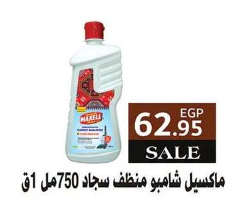 available at الرايه  ماركت in Egypt - القاهرة