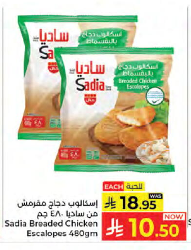 available at كبايان هايبرماركت in مملكة العربية السعودية, السعودية, سعودية - جدة