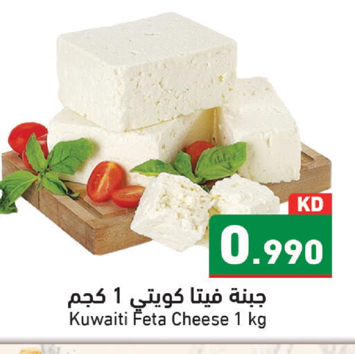 available at Ramez in Kuwait - Kuwait City