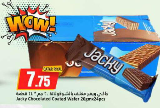 available at دانة هايبرماركت in قطر - الخور