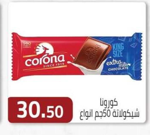 available at ABA market in Egypt - Cairo