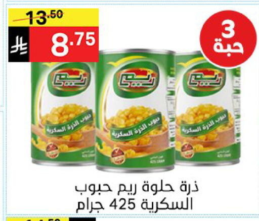 available at سوبرماركت نوري‎ in مملكة العربية السعودية, السعودية, سعودية - جدة