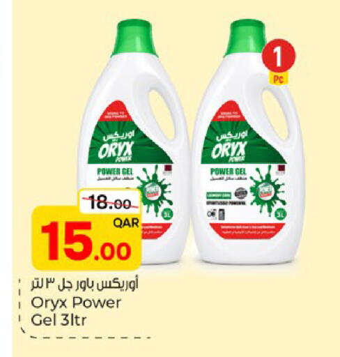 available at باريس هايبرماركت in قطر - الوكرة