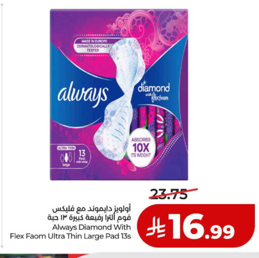 available at لولو هايبرماركت in مملكة العربية السعودية, السعودية, سعودية - ينبع