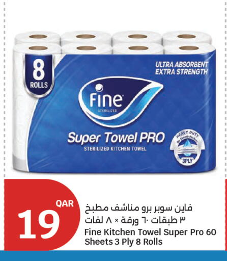 available at City Hypermarket in Qatar - Al Rayyan