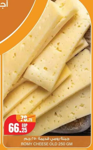 available at Géant Egypt in Egypt - Cairo