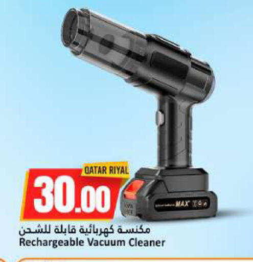 available at دانة هايبرماركت in قطر - الوكرة