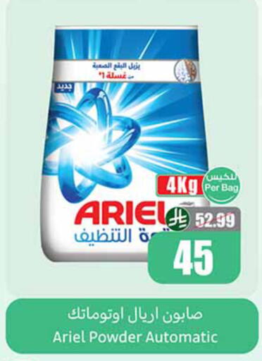 available at أسواق عبد الله العثيم in مملكة العربية السعودية, السعودية, سعودية - الخبر‎