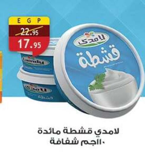available at الرايه  ماركت in Egypt - القاهرة