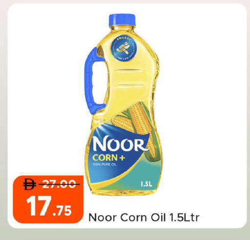 available at الأسواق هايبرماركت in الإمارات العربية المتحدة , الامارات - رَأْس ٱلْخَيْمَة