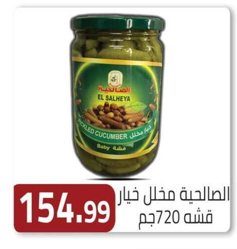 available at ABA market in Egypt - Cairo