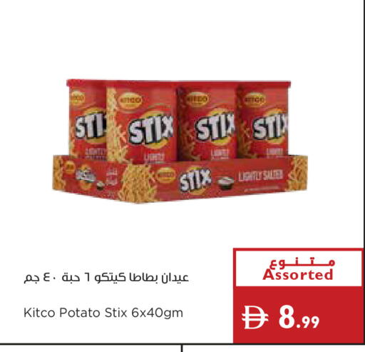 Potato available at إسطنبول سوبرماركت in الإمارات العربية المتحدة , الامارات - ٱلْعَيْن‎
