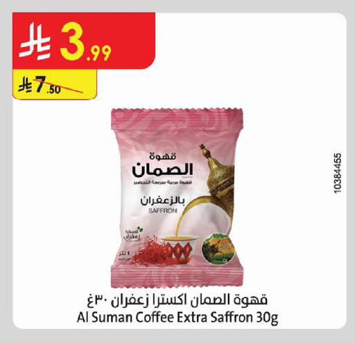 Saffron available at الدانوب in مملكة العربية السعودية, السعودية, سعودية - حائل‎