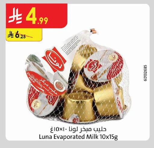 available at الدانوب in مملكة العربية السعودية, السعودية, سعودية - أبها