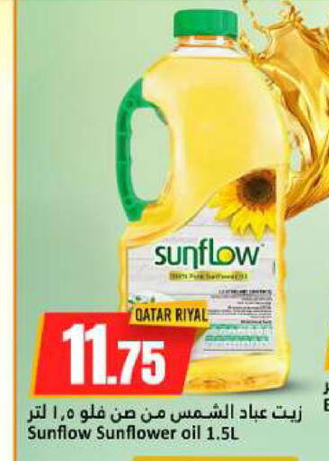 available at دانة هايبرماركت in قطر - الخور