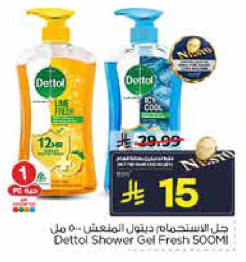 available at Nesto in KSA, Saudi Arabia, Saudi - Dammam