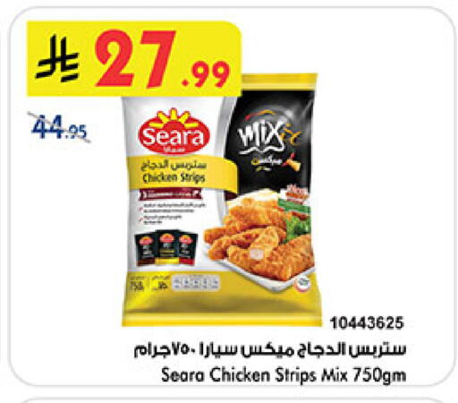 available at Bin Dawood in KSA, Saudi Arabia, Saudi - Mecca