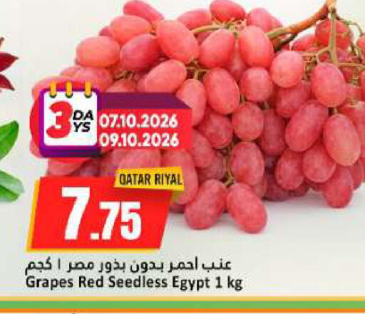 Grapes from Qatar Egypt available at دانة هايبرماركت in قطر - الخور