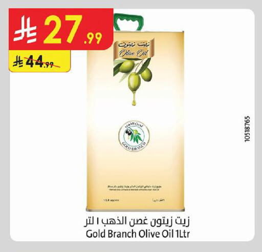 available at الدانوب in مملكة العربية السعودية, السعودية, سعودية - أبها