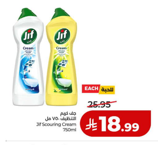 available at لولو هايبرماركت in مملكة العربية السعودية, السعودية, سعودية - ينبع