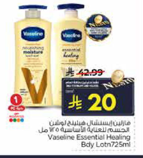 available at Nesto in KSA, Saudi Arabia, Saudi - Dammam