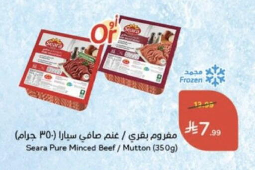 available at هايبر بنده in مملكة العربية السعودية, السعودية, سعودية - خميس مشيط