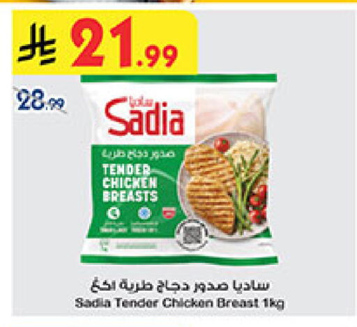 available at Bin Dawood in KSA, Saudi Arabia, Saudi - Ta'if