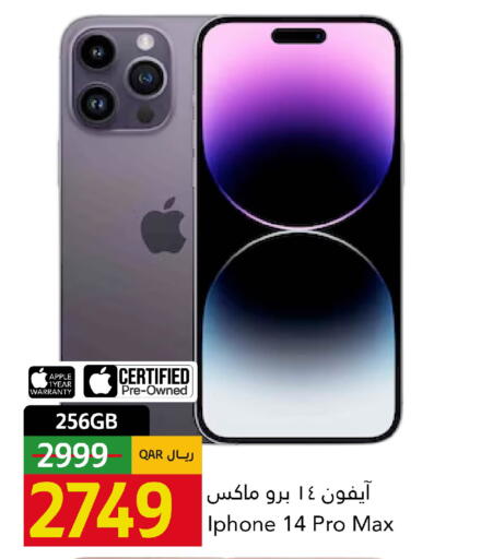 Apple available at Gulf Food Center in Qatar - Al Shamal