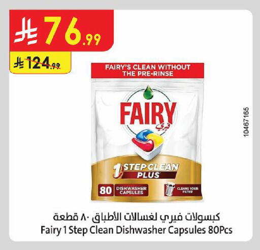 available at Danube in KSA, Saudi Arabia, Saudi - Al Khobar