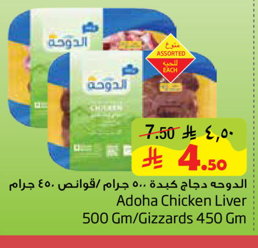 available at ليان هايبر in مملكة العربية السعودية, السعودية, سعودية - المنطقة الشرقية